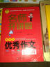 初中生優(yōu)秀作文全優(yōu)輔導 名師開(kāi)講啦 曬單實(shí)拍圖