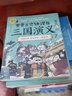 賽雷三分鐘漫畫三國演義(7) 天下歸晉 賽雷中國史系列中國通史漫畫 青少年歷史爆笑漫畫歷史科普書 雷雷塞勒賽雷3分鐘中國史 劉備三顧茅廬 曬單實拍圖