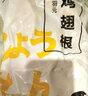 上鮮 白羽雞 雞翅根 1kg  雞翅膀小雞腿 炸翅根 鹵雞翅 鹵味鹵煮食材 曬單實拍圖