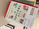 從中小學(xué)課本學(xué)日文 曬單實(shí)拍圖
