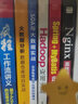 SOA與大數據實(shí)戰：企業(yè)私有云平臺規劃和建設 曬單實(shí)拍圖