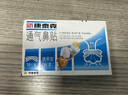 新康泰克通氣鼻貼鼻塞鼻大人緩解鼻塞膚色/透明10片/盒 兒童型8片護理護理 1盒透明型成人款 曬單實(shí)拍圖
