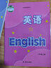 【新華書(shū)店正版】新版現貨譯林版八年級上下冊英語(yǔ)書(shū)蘇教牛津英語(yǔ)8八年級上下冊英語(yǔ)課本教材譯林版八年級英語(yǔ)學(xué)生用書(shū)譯林版初二英語(yǔ)譯林出版社 曬單實(shí)拍圖