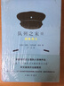 隊列之末：再無(wú)隊列 曬單實(shí)拍圖
