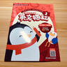 QQfamily：描紅天天練:英文描紅2 曬單實(shí)拍圖