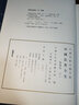 中國美術(shù)分類全集：中國法書全集9（元1） 曬單實拍圖