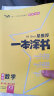 2023新教材版 一本涂书 高中数学 高一高二高三高考通用复习资料知识点考点辅导书配涂书笔记高考 实拍图