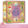 迪士尼公主魔法立體書(shū)0-9歲世界經(jīng)典立體書(shū)珍藏版 11位迪士尼公主系列禮品書(shū)3D互動(dòng)場(chǎng)景 曬單實(shí)拍圖