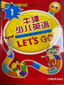 【正版】牛津少兒英語(yǔ) 2 級(jí) Let's Go 學(xué)生用書(shū)+練習(xí)冊(cè)+電子版測(cè)試卷 二級(jí) 第二版 送課件 掃碼聽(tīng)力 牛津英語(yǔ)第二課堂 曬單實(shí)拍圖