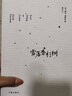 雪落香杉樹(shù) 曬單實(shí)拍圖