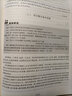 普通高等教育“十二五”規劃教材·21世紀教師教育系列教材·學(xué)科教學(xué)論系列：新理念科學(xué)教學(xué)論（第2版） 曬單實(shí)拍圖