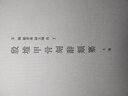 殷墟甲骨刻辭類(lèi)纂（套裝上中下冊） 曬單實(shí)拍圖