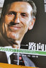 一路向前 [美]霍華德？舒爾茨 著 中信出版社 書籍 曬單實(shí)拍圖