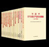 全16冊(cè)習(xí)近平關(guān)于注重家庭家教家風(fēng)建設(shè)論述摘編+習(xí)近平關(guān)于全面從嚴(yán)治黨論述摘編 小字本 新時(shí)代黨政讀物黨建書籍 曬單實(shí)拍圖