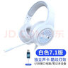 前行者（EWEADN）X12頭戴式有線(xiàn)耳機游戲電競臺式電腦筆記本手機通用粉色耳麥帶麥克風(fēng)二合一usb直播K歌網(wǎng)課通用 X12白色7.1聲道USB發(fā)光版 曬單實(shí)拍圖
