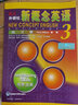 【新華書(shū)店】新概念英語(yǔ)1234練習冊 英語(yǔ)新概念1 新概念英語(yǔ)一冊初階課本教材配套練習冊 小初中學(xué)生入門(mén)自學(xué)自學(xué) 新概念英語(yǔ)3練習冊 曬單實(shí)拍圖