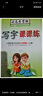 2024秋 司馬彥寫字課課練七年級上冊語文英語同步字貼 人教版新目標英語同步全2冊 七年級上冊英語 曬單實拍圖