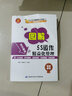 圖解·5S運作精益化管理：圖解·制造業(yè)精益管理讀本 曬單實(shí)拍圖