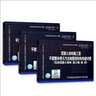 【[建工社直發(fā)】22G101-1-3 混凝土結(jié)構(gòu)施工圖平面整體表示方法制圖規(guī)則和構(gòu)造詳圖 （現(xiàn)澆混凝土框架、剪力墻、梁、板） 22G101圖集全套3本 曬單實拍圖