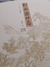 江南園林志(第2版)(典藏版) 中國建筑工業(yè)出版社 童寯 著 新華正版書籍包郵 曬單實拍圖