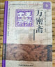 萬密齋醫(yī)學(xué)全書/明清名醫(yī)全書大成 曬單實拍圖