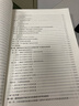 晶體光學及光性礦物學 第3版 曾廣策 曬單實拍圖