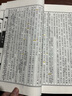 資治通鑒 司馬光 全集原著(zhù)版 國學(xué)經(jīng)典 線(xiàn)裝書(shū) 古籍全套 二函十六冊 資質(zhì)通鑒 中州古籍出版社 曬單實(shí)拍圖