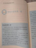 用生活常識就能看懂財務(wù)報表 曬單實(shí)拍圖