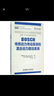 BOSCH汽油機管理 系統與組件 德 康拉德 萊夫編 北京理工大學(xué)出版社 BOSCH汽車(chē)工程手冊 大學(xué)教材 曬單實(shí)拍圖