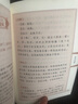 【套裝2冊】孫子兵法+三十六計正版全集 附原文+譯文+注釋+題解+案例+暗語 文白對照 古代兵法謀略書籍中華國學(xué)經(jīng)典精粹小金皮 曬單實拍圖