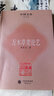 中國文庫·藝術(shù)類(lèi)：萬(wàn)木草堂論藝 曬單實(shí)拍圖
