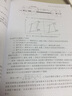 6F級燃氣-蒸汽聯(lián)合循環(huán)發(fā)電設備與運行(熱機分冊) 曬單實(shí)拍圖