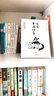 活著本該快樂 曬單實拍圖