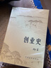 初一課外閱讀 中國現當代文學(xué)經(jīng)典 解放戰爭題材長(cháng)篇小說(shuō) 紅巖/創(chuàng  )業(yè)史/哈利波特與死亡圣器/銀河帝國 七年級下冊必讀名著(zhù)課外書(shū) 初中生閱讀名著(zhù)課外書(shū)籍 紅巖·導讀 曬單實(shí)拍圖