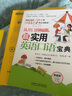 從開(kāi)口到暢聊.超實(shí)用英語(yǔ)口語(yǔ)寶典 曬單實(shí)拍圖