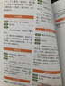 九種體質(zhì)養生美食 第2版 曬單實(shí)拍圖