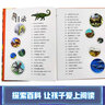 小笨熊 探索百科叢書(shū)·恐龍星球 恐龍王國6-12歲 恐龍時(shí)代 彩圖(中國環(huán)境標志產(chǎn)品 綠色印刷) 曬單實(shí)拍圖