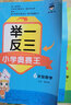 新版 舉一反三小學(xué)奧賽王五年級(jí)數(shù)學(xué)修訂版小學(xué)生5年級(jí)上下全一冊數(shù)學(xué)思維培養(yǎng)同步訓(xùn)練書奧數(shù)競賽 曬單實(shí)拍圖