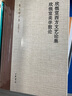 朱光潛全集：欣慨室西方文藝論集·欣慨室美學(xué)散論（新編增訂本） 曬單實(shí)拍圖