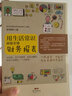 用生活常識(shí)就能看懂財(cái)務(wù)報(bào)表會(huì)計(jì)做賬林明樟?xí)?jì)基礎(chǔ)教材入門(mén)公司報(bào)表解讀分析一本書(shū)讀懂財(cái)務(wù)報(bào)表 曬單實(shí)拍圖