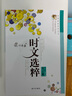 新版時(shí)文選粹初中版大全集初中小學(xué)版語(yǔ)文時(shí)文閱讀作文素材時(shí)文選萃南方出版社初中通用七八九年級(jí)高中課外閱讀作文輔導(dǎo)書籍 【送書2本】1-10輯 曬單實(shí)拍圖