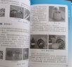 電動(dòng)機(jī)維修從入門(mén)到精通 電機(jī)維修識(shí)圖教程 電機(jī)控制電路原理實(shí)物接線檢修工具書(shū) 電機(jī)拆卸繞組裝調(diào)試保養(yǎng)技能書(shū)籍修理入門(mén) 電動(dòng)機(jī)發(fā)電機(jī)潛水泵維修技術(shù)大全書(shū) 曬單實(shí)拍圖