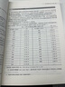 統計學(xué)（第五版） 曬單實(shí)拍圖