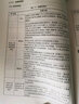 法理學(xué)入門筆記 曬單實拍圖