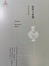 亞里士多德 生平和學(xué)園 卡羅 納塔利 著(zhù) 亞里士多德傳記 曬單實(shí)拍圖
