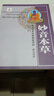 藏藥古本經(jīng)典圖鑒四種：妙音本草（漢藏對照） 曬單實(shí)拍圖