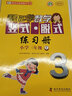 小學(xué)幫你學(xué)數學(xué)豎式脫式練習冊三年級上冊北京BJ 幫你學(xué)練習冊豎式計算口算速算作業(yè)練習題3 曬單實(shí)拍圖