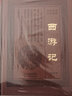 四大名著(zhù)全套原著(zhù)版 紅樓夢(mèng) 西游記 水滸傳 三國演義 全4冊 皮面中國古典小說(shuō) 國學(xué)經(jīng)典 天津古籍出版社 曬單實(shí)拍圖