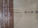 國學大師 曾仕強 金景芳作品 周易全解 易經(jīng)真的很容易  正版 白話本  中國古典經(jīng)典哲學書系易經(jīng)易傳國學經(jīng)典書籍 周易全書 周易全集 全本全譯大師 易經(jīng) 周易全解 金景芳畢生之作 曬單實拍圖
