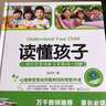 【單本可選】讀懂孩子：心理學(xué)家實(shí)用教子寶典（0~6~12~18歲）邊玉芳 著(zhù) 北京師范大學(xué)出版社 家教方法 讀懂孩子--心理學(xué)家實(shí)用教子寶典（6-12歲） 曬單實(shí)拍圖